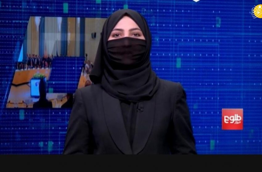  طالبان دستور پوشش چهره مجریان زن تلویزیون را اجرا می کند